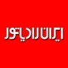 ایران رادیاتور